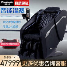 Panasonic/日本松下按摩椅多功能全身家用全自动太空舱放松身心 MA82