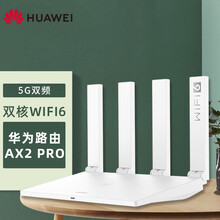 【新品wifi6】华为千兆路由器AX2pro家用无线5G双频全千兆穿墙王wifi信号放大器mesh3 AX2 Pro 白色