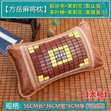 凉席冰凉竹子清凉硬席凉枕头麻将枕家用夏季夏天藤竹冰垫冰丝四季 方岳麻将枕55*35大号