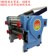 达洛优不锈钢新款福鹿多功能电动压面机面条机商用擀面片混沌皮饺子皮机 经典180型550瓦防锈款纯铜电机