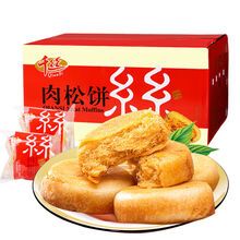 肉松饼整箱特产小吃馅饼早餐面包蛋糕饼干网红休闲零食品批发 买2斤送2斤（发整箱4斤礼盒装）
