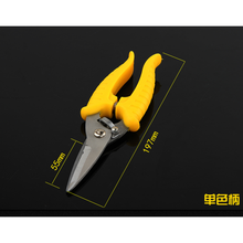 电工剪刀电子剥线剪多功能线槽剪铁皮剪刀工业铝扣吊顶塑料剪 7寸黄色手柄电工剪