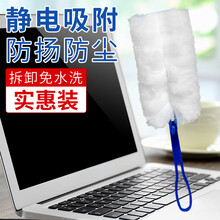 妃森 静电除尘掸一次性鸡毛掸子家用清洁防尘扫灰神器灰尘刷头汽车吸尘防尘毯子 活动款：1短柄+1片替换头