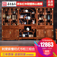 【盛夏狂欢】善匠良品 红木家具非洲花梨（学名：刺猬紫檀）博古架 实木书架书柜 明式书柜三组合定金（付清全款发货，详询客服）