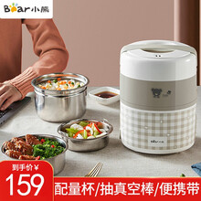 小熊（Bear） 电热饭盒 加热饭盒保温饭盒可插电加热蒸饭器上班族便携式真空保鲜迷你电饭煲三层容量 DFH-A20D1