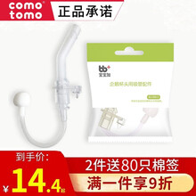 comotomo可么多么企鹅吸管杯头可么多么奶瓶杯头学饮吸嘴重力球鸭嘴学饮水杯头配件奶瓶杯头 企鹅杯头配套吸嘴+重力球(送吸管刷)
