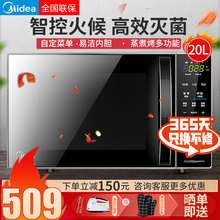 美的（Midea）微波炉家用20L大容量800大火力智能变频匀加热解冻易洁内胆小型微蒸烤三合一一体机