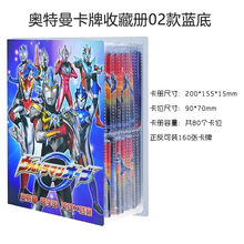 新款放奥特曼卡片的本子卡册子装卡片的书收藏手册卡包收集册专用盒子 B款经典版+5张满星卡 含黑金卡