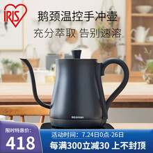 日本爱丽思烧水壶保温电热水壶便携电水壶一体式咖啡壶智能保温茶具爱丽丝水壶iris 调温款-IKE-C600T(黑