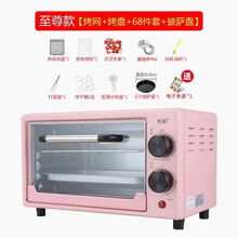 烤箱家用小型全自动迷你多功能烘焙新款小型双层12升电烤箱烤蛋挞苏的 12升粉色定时款+烘焙+披萨盘