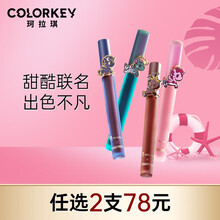 colorkey 珂拉琪雾面丝绒空气唇釉 R688梦境奇遇1.7g (tokidoki系列)口红唇彩显白百搭秋冬挚爱