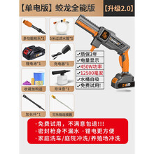 家用高压洗车机无线便携车载12v水枪充电锂电水泵全电动洗车定制 【2.0】+电显+强增压+12500毫安
