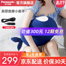 Panasonic/松下颈椎按摩器颈部腰部肩部多功能肩颈按摩枕EW-NAD73 深海蓝