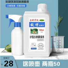 【多件多折】敌特宠物狗除臭剂消毒液猫咪猫砂除臭剂除味剂去尿味除臭消毒1000毫升装 茉莉敌特