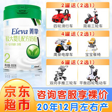 【JD直发】雅培菁挚(菁智)优纯有机900克婴幼儿配方奶粉 2段900g*1罐(20年12月左右产)