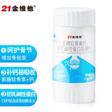 京东超市	
21金维他 氨糖软骨素钙初乳碱性蛋白咀嚼片 90g共60片 中老年护关节补钙增加骨密度