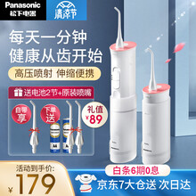 松下电动冲牙器 家用水牙线机 便携洗牙器 洗牙器 口腔冲洗器 洁牙器 牙齿清洁器 EW-JDJ1A 干电池式