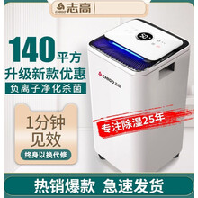 志高（CHIGO）除湿机静音家用卧室抽湿室内工业除潮吸湿器小型干燥机大功率 白色