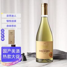 超市	张裕 爱斐堡国际酒庄（A8）霞多丽干白葡萄酒 750ml单支木盒装 国产红酒