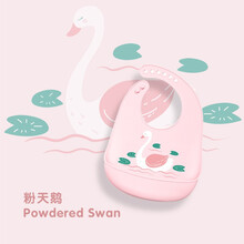 防水口水巾 硅胶口水巾 儿童餐具饭兜围兜 宝宝防水硅胶围兜 婴儿大小宝宝围嘴口水巾罩衣可调节舒贝迪 粉色 天鹅