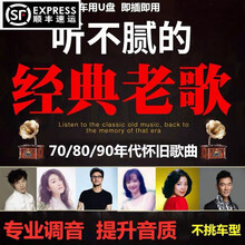 金典老歌 商品搜索 京东