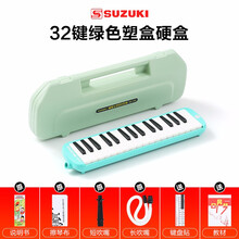SUZUKI铃木口风琴37键32键初学者专业演奏级吹管乐器儿童小学生用 MX-32D|32键塑盒+键盘贴+自学教材
