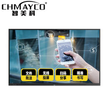 智美科 CK-HYYT-PA55D 55英寸会议一体机双系统触摸屏智能电子白板教学一体机会议视频手写显示器电视电脑 i3