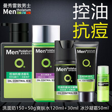 曼秀雷敦男士水乳护肤品套装洗面奶爽肤水补水保湿擦脸控油收缩毛孔学生护肤套装护肤礼盒化妆品男 油皮痘肌推荐款【控油净痘 改善毛孔】