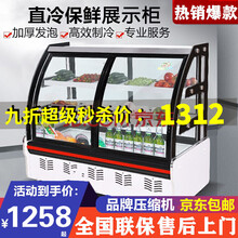 【全国包邮】 凉菜展示柜冷藏保鲜柜商用小型点菜柜卤菜展示柜串串烧烤柜熟食展示柜爱创仕家 旗舰款（前后开门） 160x65x123cm