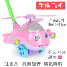 手推飞机手推玩具单杆推推乐宝宝学步儿童手推车玩具推行推着走 中号马卡龙手推飞机【粉色】