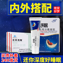 珠峰 非右佐匹克隆片失眠调节改善安定睡眠左匹克隆晚安褪黑素胶囊片剂药成人0.35g×24粒 （24h发-1疗程）3盒胶囊+1盒舒眠[内外搭配]
