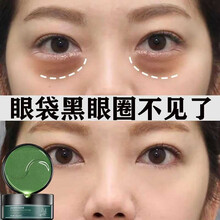 德德维芙海藻眼膜贴黑眼圈眼袋细纹淡化法令纹贴抬头纹鱼尾纹补水提拉紧致男女士学生眼部精华螺旋藻 三件疗程装（180片/第三盒免费）