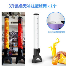 创福来酒炮扎啤酒炮3升饮料桶商用果汁鼎七彩发光酒炮酒器扎啤酒桶酒塔 3L黑色+隔渣网