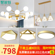 聚莱特 北欧吊灯客厅灯简约卧室灯金色轻奢魔豆全屋灯具套餐组合后现代风格餐厅吊灯 三室两厅套餐A到手798【配全套led三色光源】