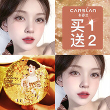 卡姿兰蜗牛气垫调控蜜粉散粉定妆粉女控油遮瑕蜜粉刷粉扑便携隐形毛孔提亮肤色珍珠白持妆保湿防水干粉 （克林姆特限量版）03轻雾瓷