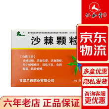 FUZHENG 沙棘颗粒 15g*6袋/盒 咳嗽痰多积食腹胀消化不良 3盒装