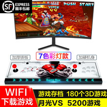 3D月光宝盒潘多拉游戏机投币家用街机97街霸高清怀旧双人一体格斗机摇杆升级带灯款 月光VS 标配【存档+连发+WIFI下载】5号