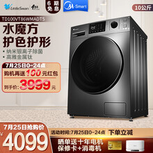 小天鹅（LittleSwan）洗衣机全自动滚筒 10公斤kg大容量洗烘一体带烘干除菌消毒洗智能家电 钛色洗烘 TD100VT86WMADT5