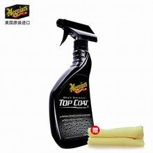 美光M699镀晶喷雾 汽车漆面镀晶保养上光车漆面镀金剂液体汽车用品