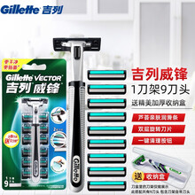 吉列（Gillette） 吉列威锋手动剃须刀男士刮胡刀老式锋利双层刀片刀头手动刀架 9刀头1刀架-收纳盒（店长推荐促销装）