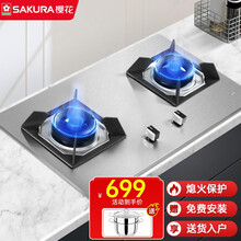 樱花(SAKURA)燃气灶煤气灶双灶天然气灶液化气灶台式嵌入式两用5.0KW大火力猛火灶灶台一级能效 GBG01 液化气 5.0KW大火力 #2