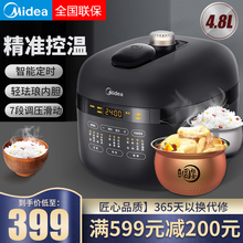 美的（Midea）电压力锅家用5L容量双胆智能定时预约7段调压滑动开盖精准控温智能精煮搭载轻珐琅内胆 【滑动开盖 告别传统】【黑色4.8升】