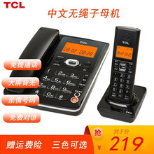 TCL子母机电话 D61 家用固定座机中文无绳电话机 大按键来电显示清晰免提办公无线固话 黑色一拖一【插电话线使用，不能插卡】