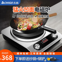 志高凹面电磁灶炉商用3000w家用大火力爆炒高功率熬汤电炒炉锅灶酒店饭堂不锈钢旋钮操作定时 3000w升级款 30k1