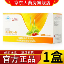 【药房直售】完美营养餐螺旋藻南瓜粉固体饮料盒装罐装代餐粉太藻营养粉牌南瓜粉大豆肽系列产品 高纤乐冲剂1盒装(10gX30袋)/盒