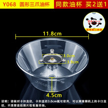 美榜 适用于万和抽油烟机过滤网油杯接油盒配件前锋康宝CXW-200通用防油外罩 Y068一个装【拍2发3】