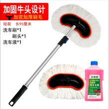 洗车拖把不伤车擦刷车工具汽车用加长柄伸缩式软毛刷子 洗车拖把+ 备头+洗车液【短杆】