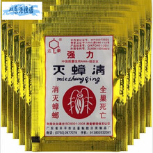 蟑螂药家用灭蟑清强力厨房大小全窝端室内饭店一窝端 10包蟑螂药