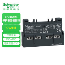 施耐德电气 GV GV2 瞬时辅助触头 1NO+1NC GVAE11 电动机保护断路器附件