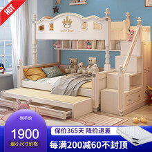 隽康儿童床男孩女孩实木美式高低床上下铺上下床双层床公主床两层床多功能小户型童床 高低床+书架（不含床垫） 1200mm*1900mm